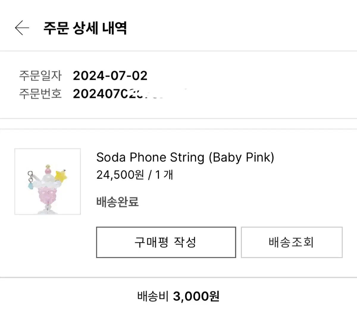 스윙셋 soda phone string baby pink 소다 키링